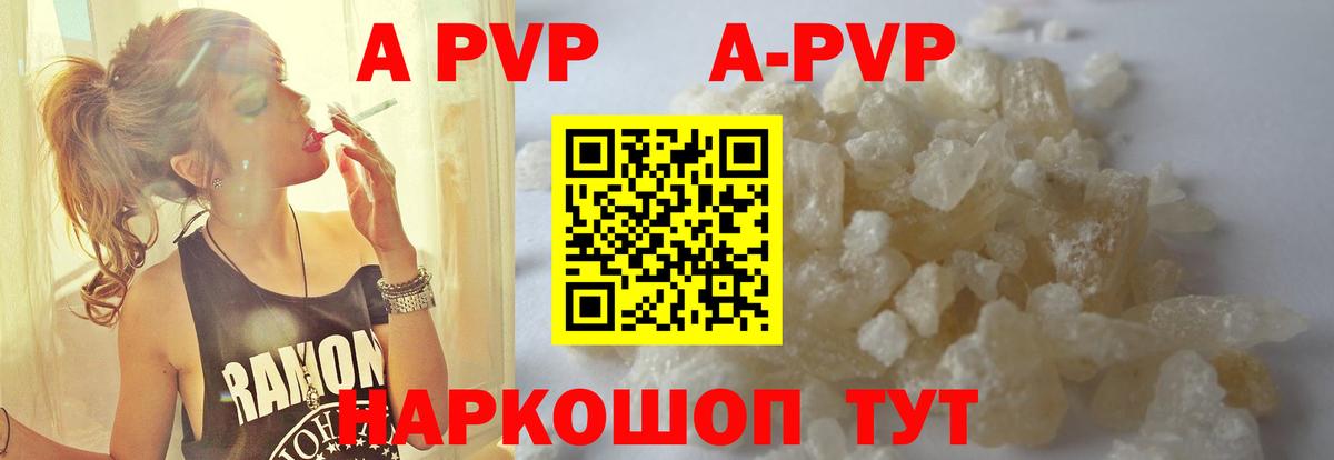 A PVP Crystall  Вход с VPN  Alpha PVP СК  Белгород 