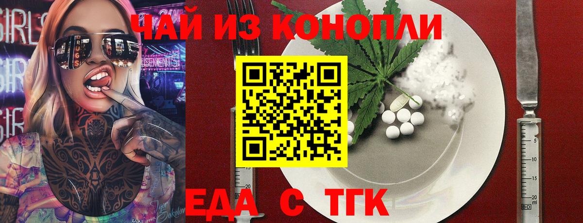 Белгород  Cannafood марихуана  Вход с VPN 