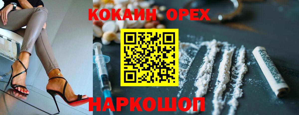 Cocaine VHQ  КОКАИН 99%  Белгород  как найти закладки  Вход с VPN  Кокаин 