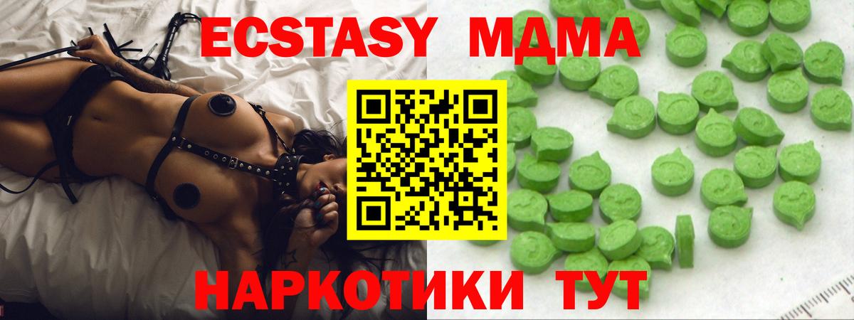 Экстази таблы Белгород