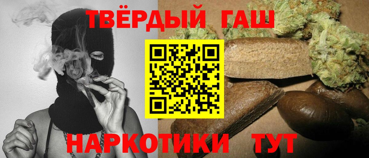 ГАШИШ Premium Белгород