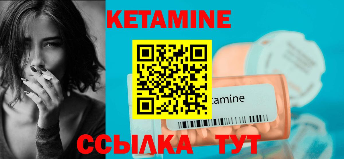 КЕТАМИН ketamine Белгород