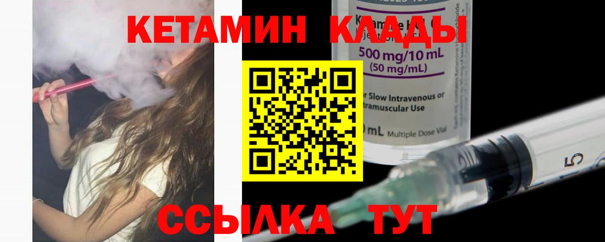 Белгород  даркнет формула  Вход с VPN  КЕТАМИН VHQ  Кетамин VHQ 