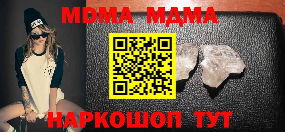 MDMA Molly  MDMA молли  Белгород  MDMA  Вход с VPN 