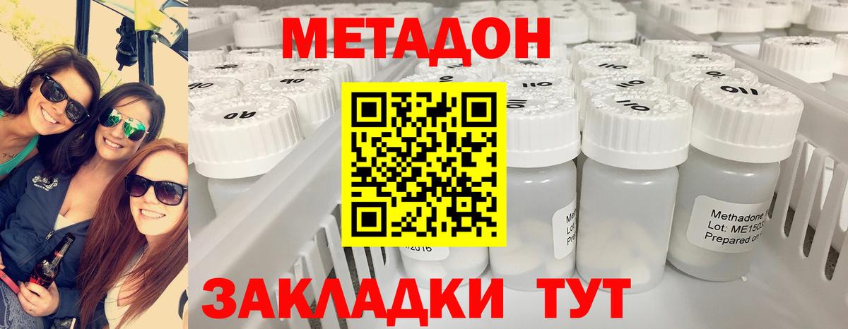 МЕТАДОН белоснежный  Вход с VPN  Метадон кристалл  Белгород 