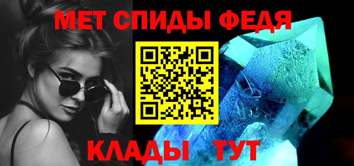 МЕТАМФЕТАМИН Methamphetamine  Вход с VPN  Белгород 