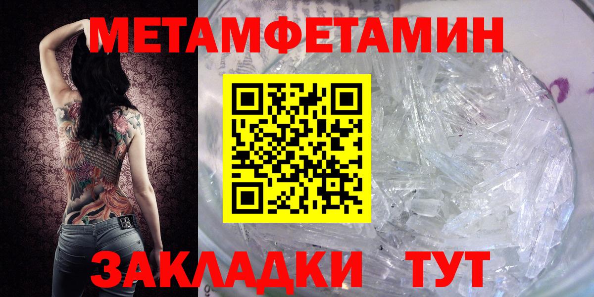 Метамфетамин Methamphetamine Белгород