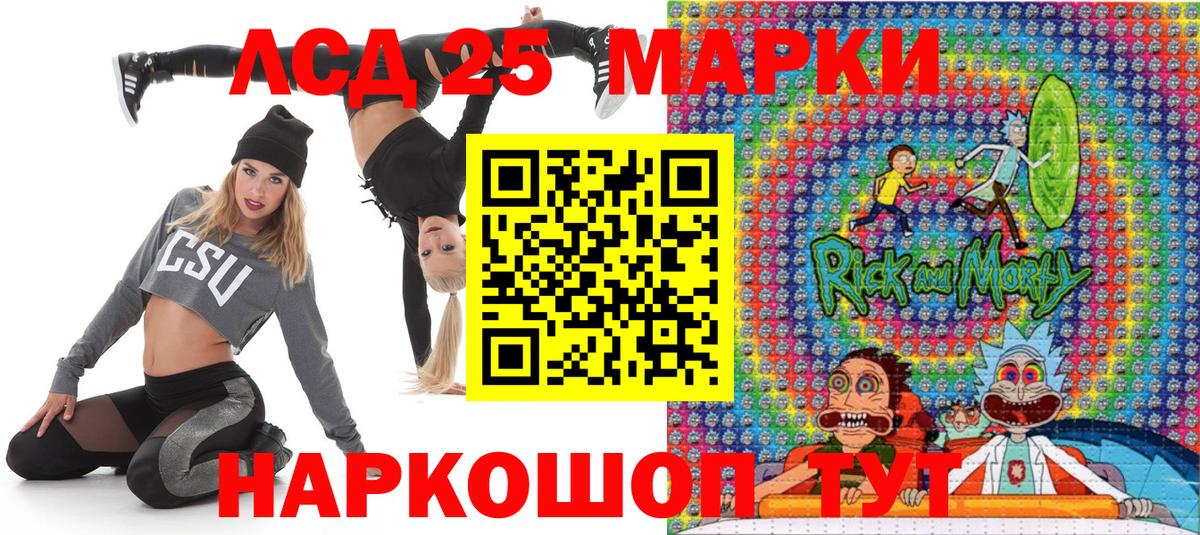 Марки 25I-NBOMe 1500мкг Белгород